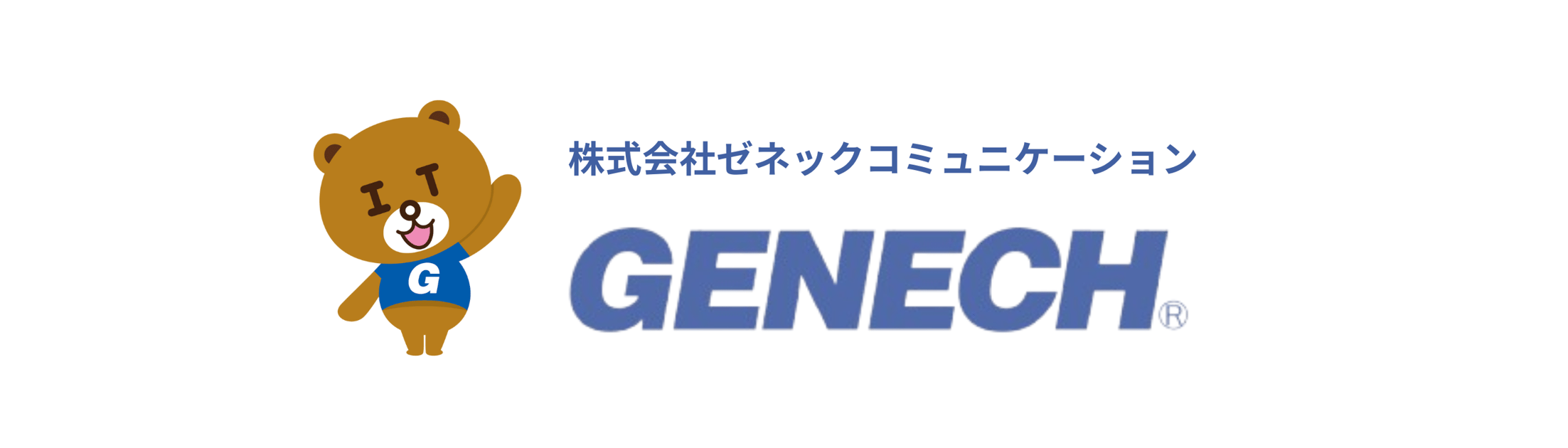会社ゼネックコミュニケーション